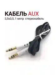 Кабель AUX 3,5х3,5, стереокабель, 1 метр