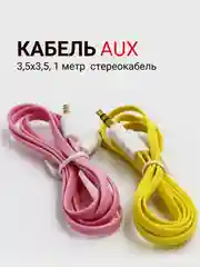 Кабель AUX 3,5х3,5, стереокабель, 1 метр