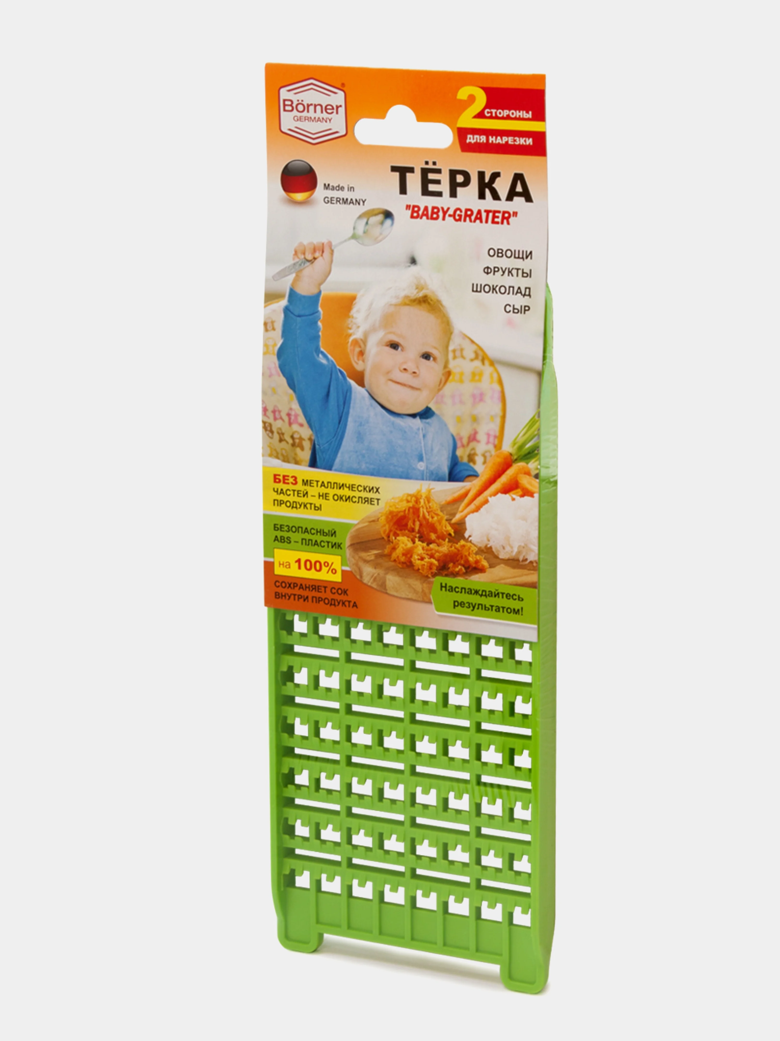Салатовый тёрка Borner Baby-Grater (Германия) для детского и диетического питания