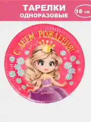 Коралловый наборы одноразовой посуды/ Новогодние тарелки бумажные одноразовые, в наборе 6/10/20 шт