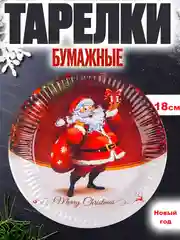 Наборы одноразовой посуды/ Новогодние тарелки бумажные одноразовые, в наборе 6/10/20 шт
