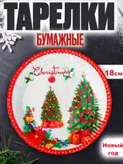 Лесной зеленый наборы одноразовой посуды/ Новогодние тарелки бумажные одноразовые, в наборе 6/10/20 шт