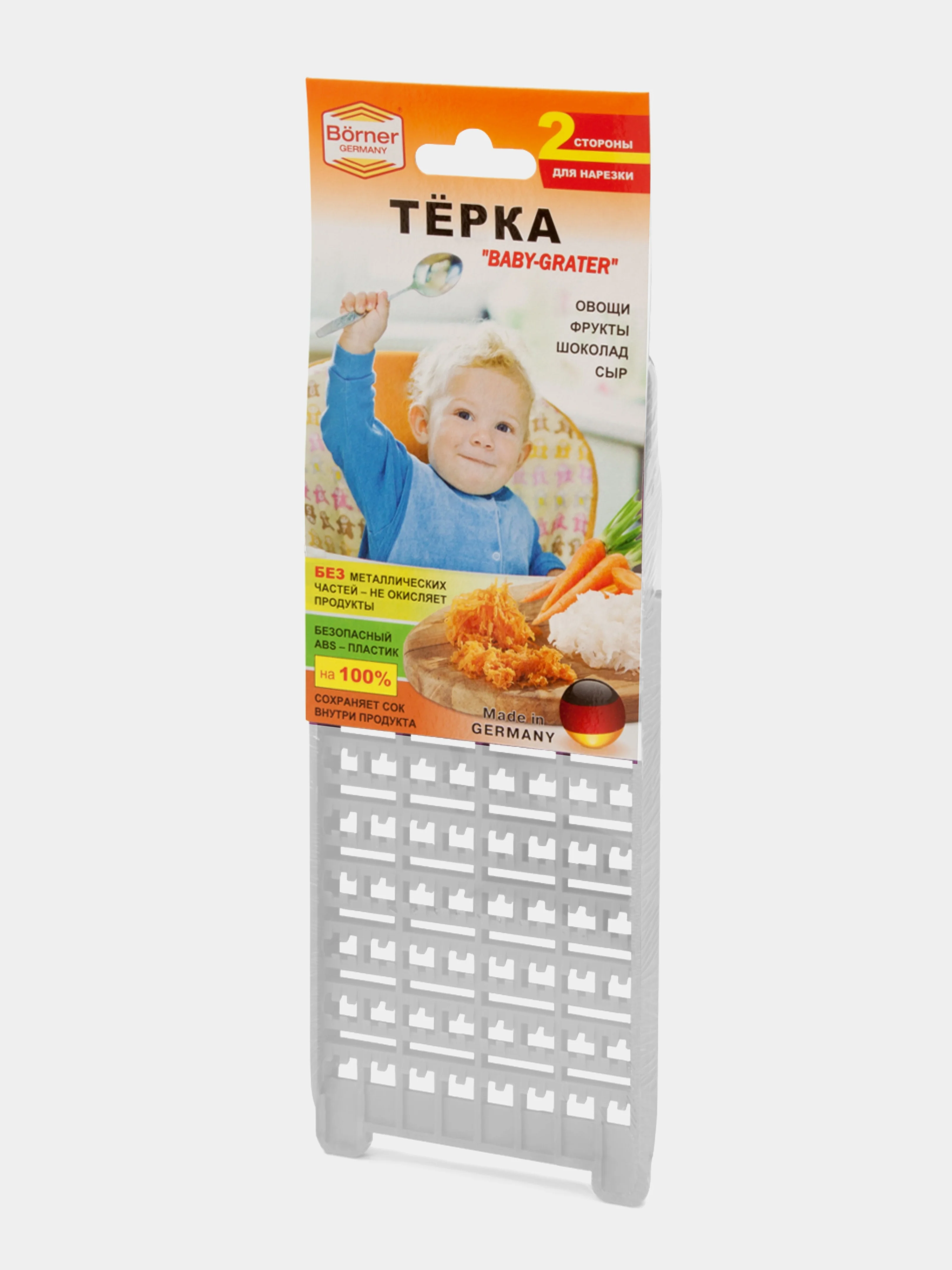 Салатовый тёрка Borner Baby-Grater (Германия) для детского и диетического питания