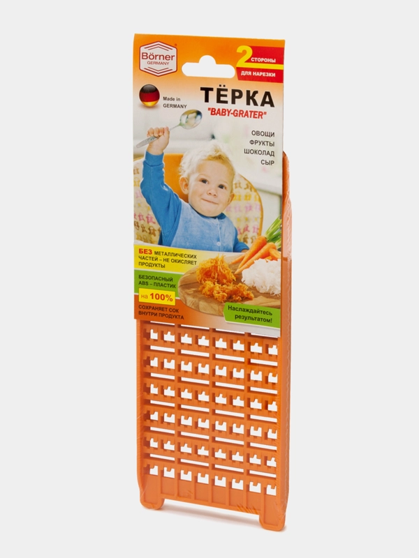 Тёрка Borner Baby-Grater (Германия) для детского и диетического питания