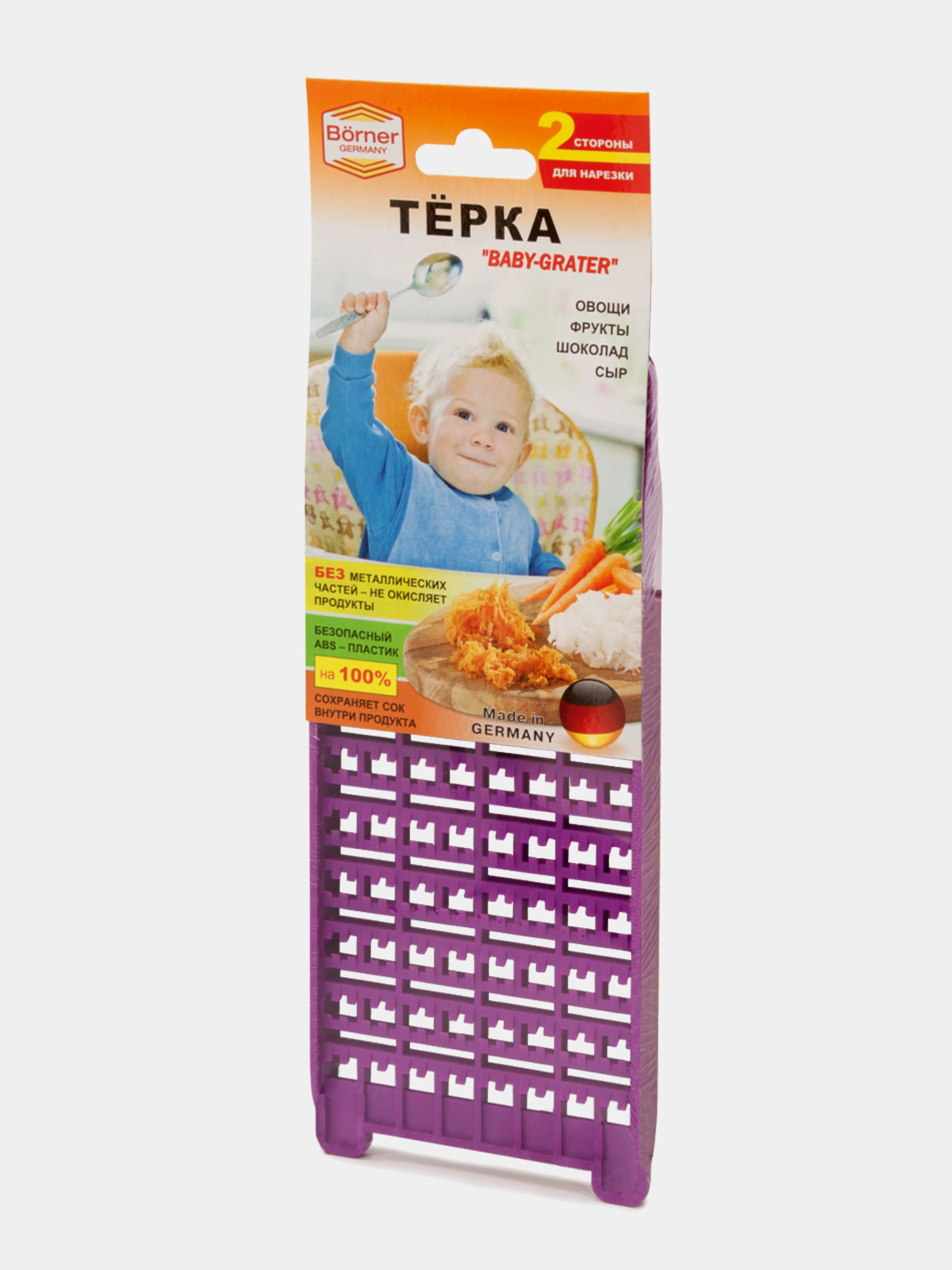 Салатовый тёрка Borner Baby-Grater (Германия) для детского и диетического питания