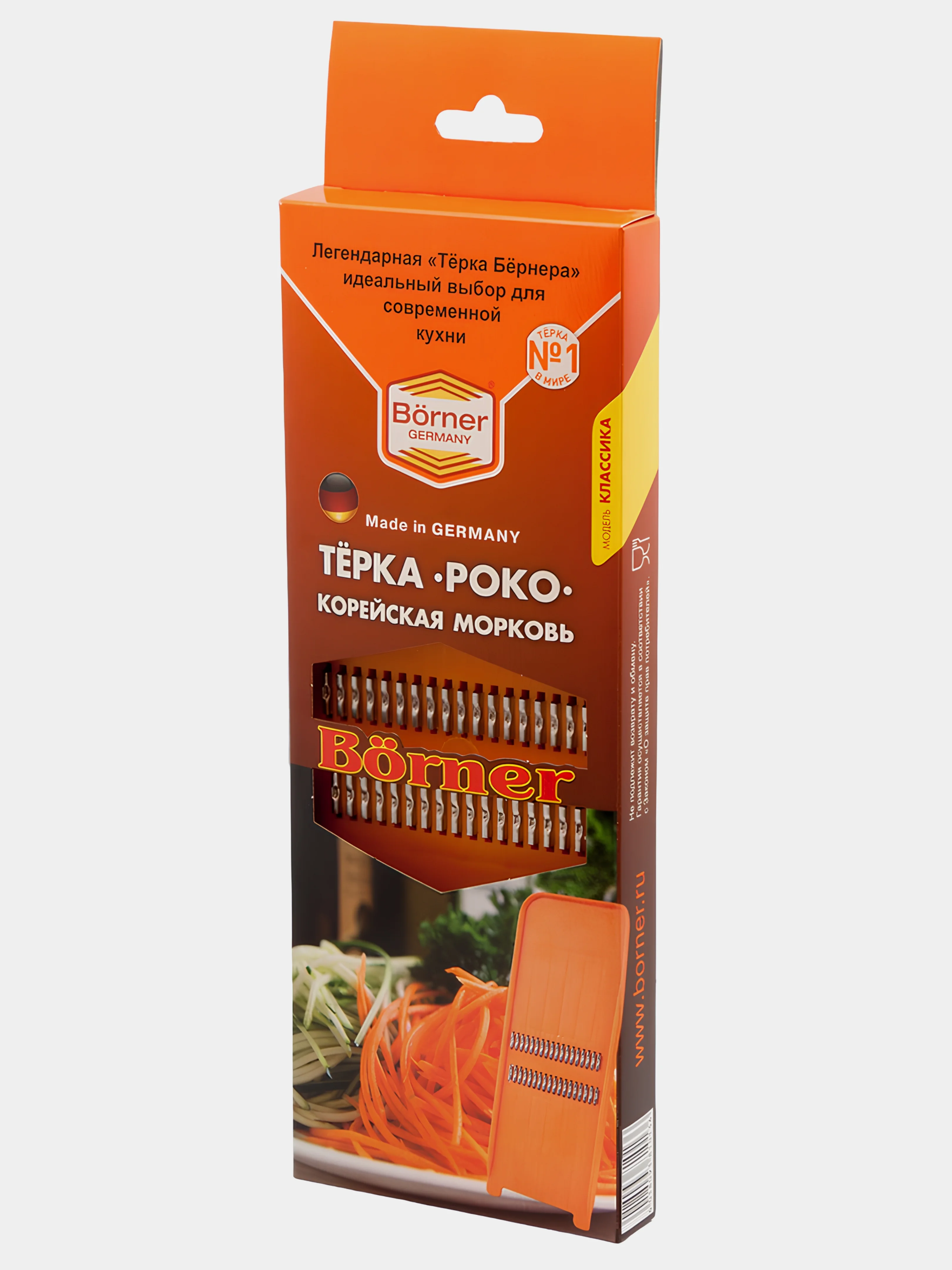 Оранжевый тёрка Borner "Роко" модель "Классика" (Германия) для моркови по-корейски