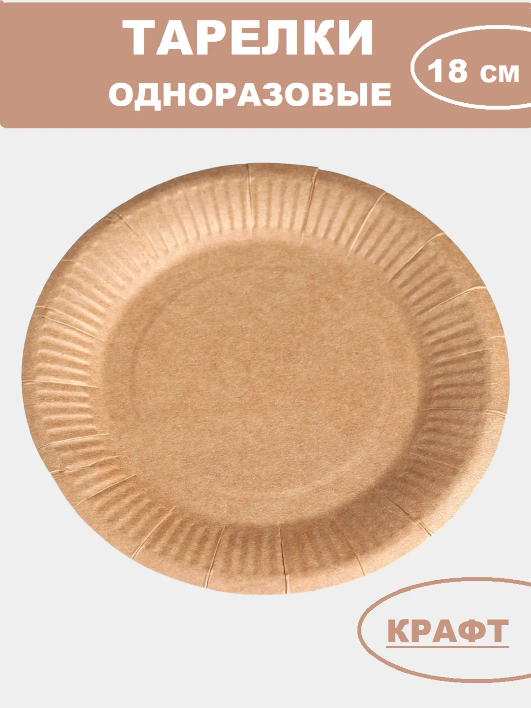 Бежевый наборы одноразовой посуды/ Новогодние тарелки бумажные одноразовые, в наборе 6/10/20 шт