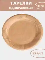 Бежевый наборы одноразовой посуды/ Новогодние тарелки бумажные одноразовые, в наборе 6/10/20 шт