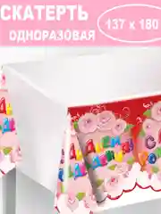 Вишнёвый скатерть одноразовая для праздника/ На день рождения