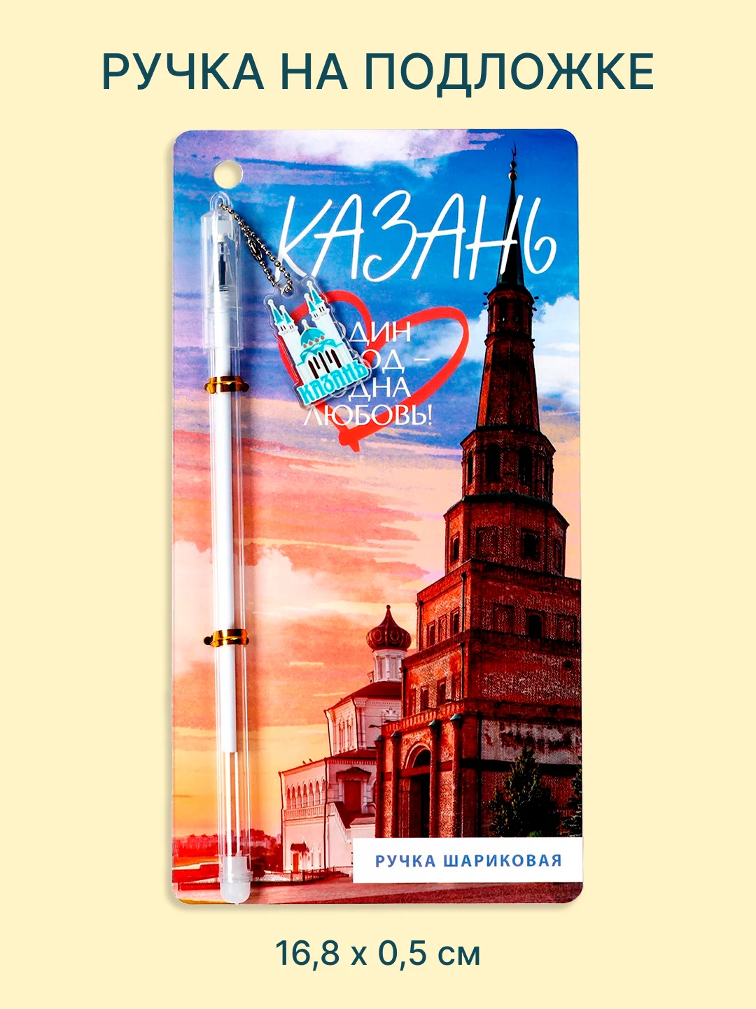 Сиреневый сувениры подарочные Казань: магниты, брелоки, кружки, ручки, тюбетейки, Кот Казанский