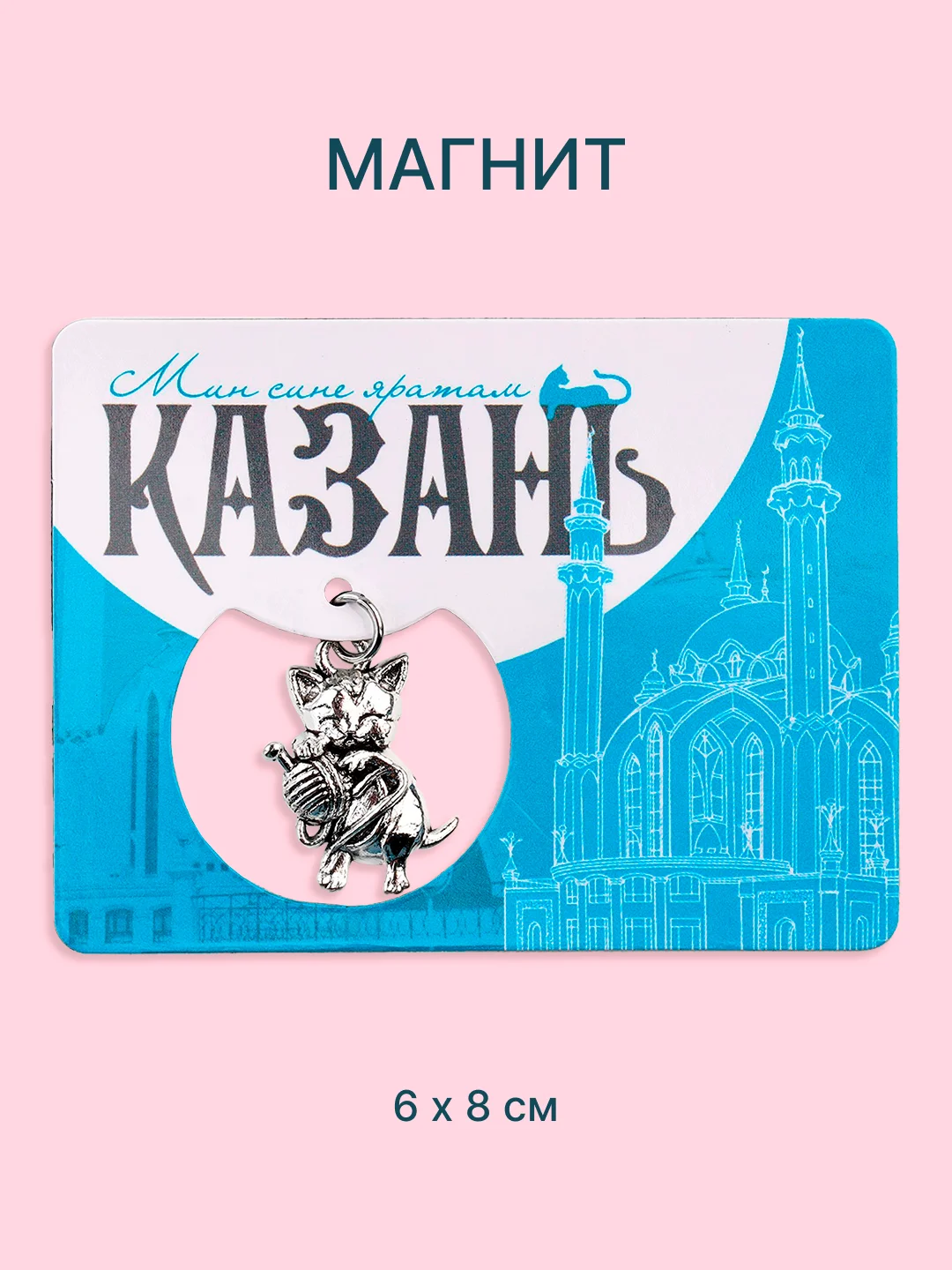 Индиго сувениры "Города России", магниты, брелоки. Москва, Питер, Казань, Уфа