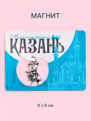 Индиго сувениры "Города России", магниты, брелоки. Москва, Питер, Казань, Уфа