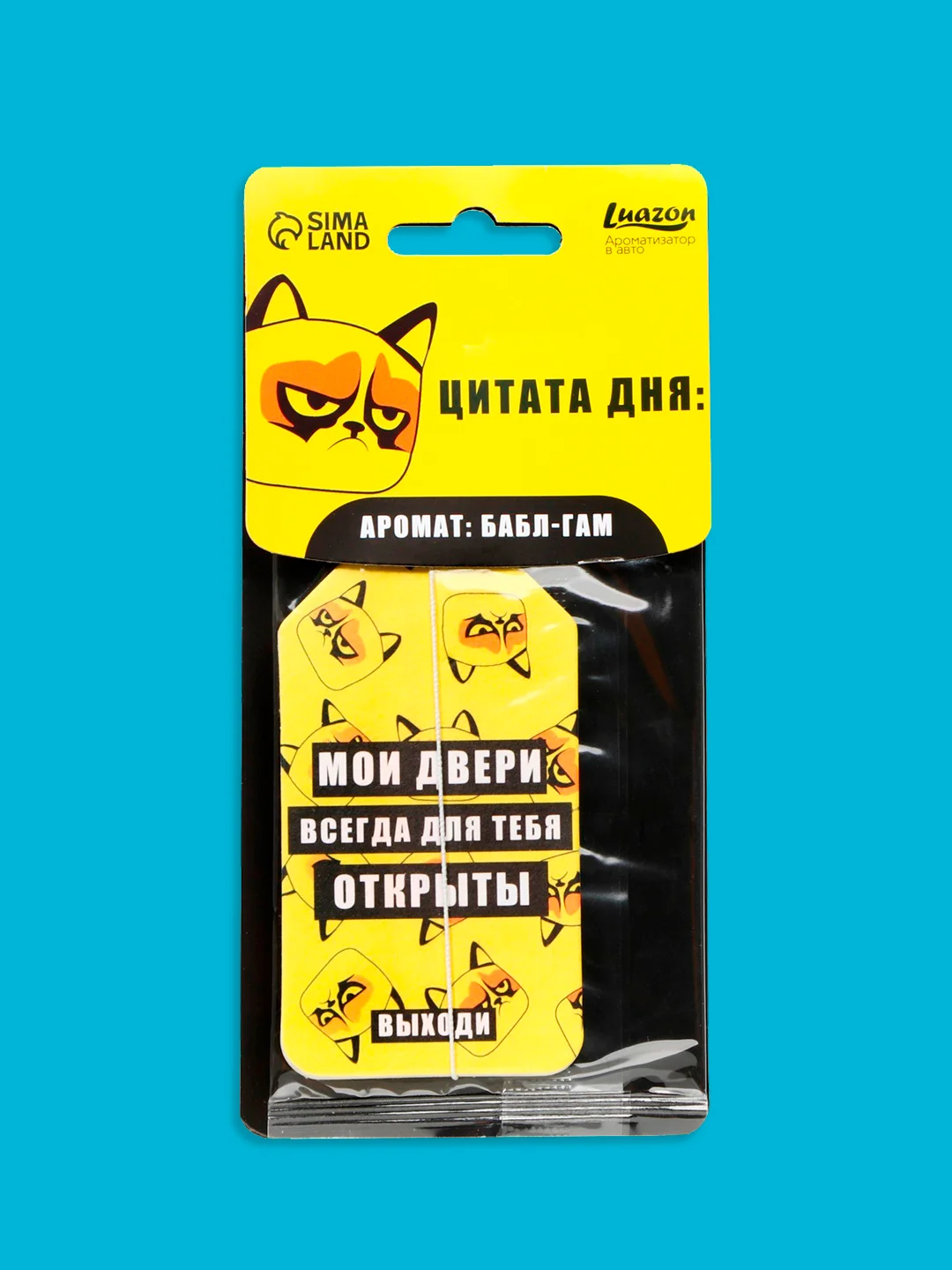 Желтый ароматизатор воздуха в авто , "Вонючка" автомобильная