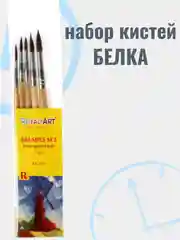 Набор кистей 5 шт, Белка № 1, 2, 3, 4, 5, круглые