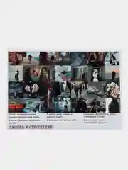 Карта желаний