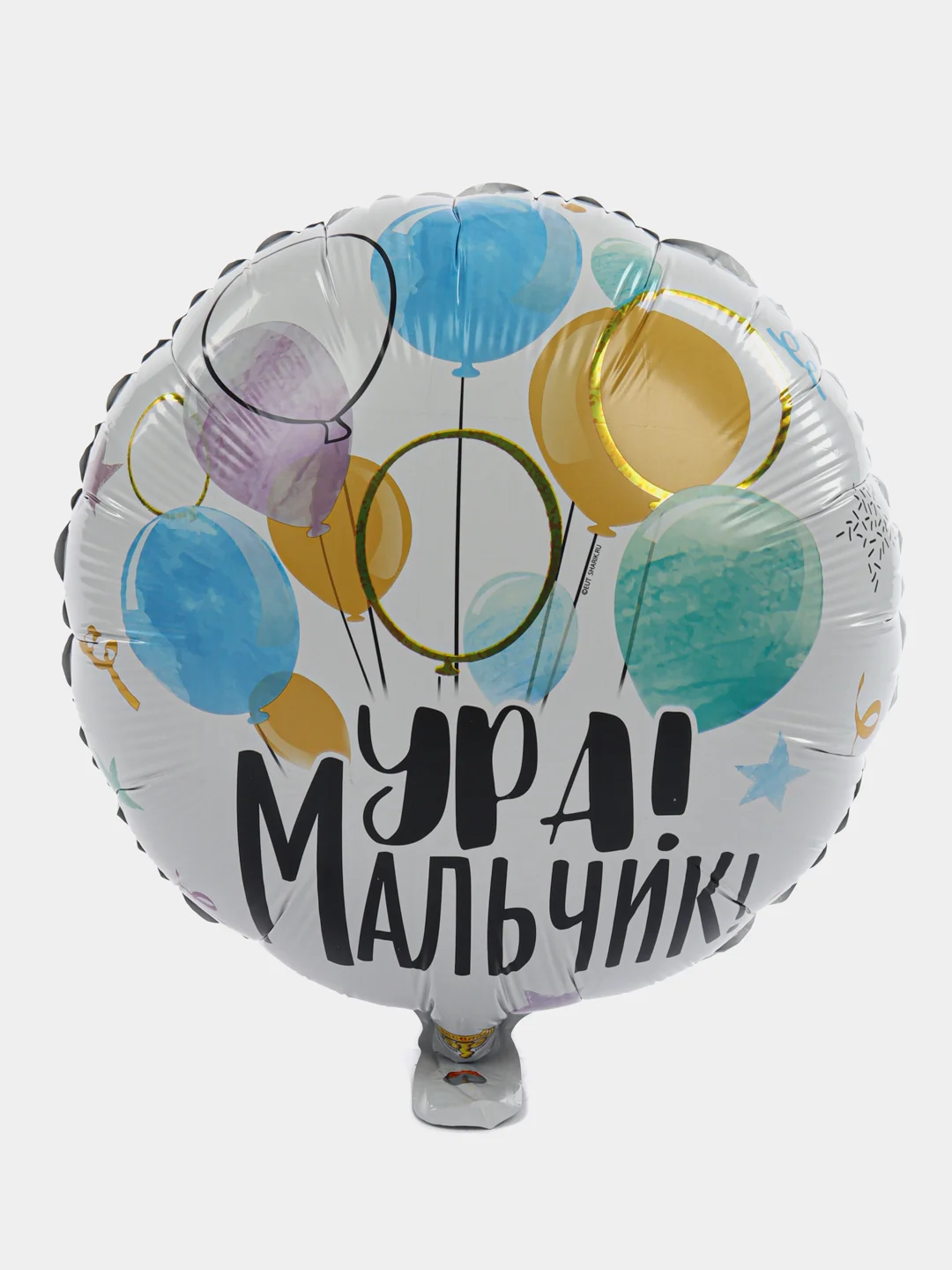 Голубой шар фольгированный 45см На выписку Ура! Девочка Мальчик