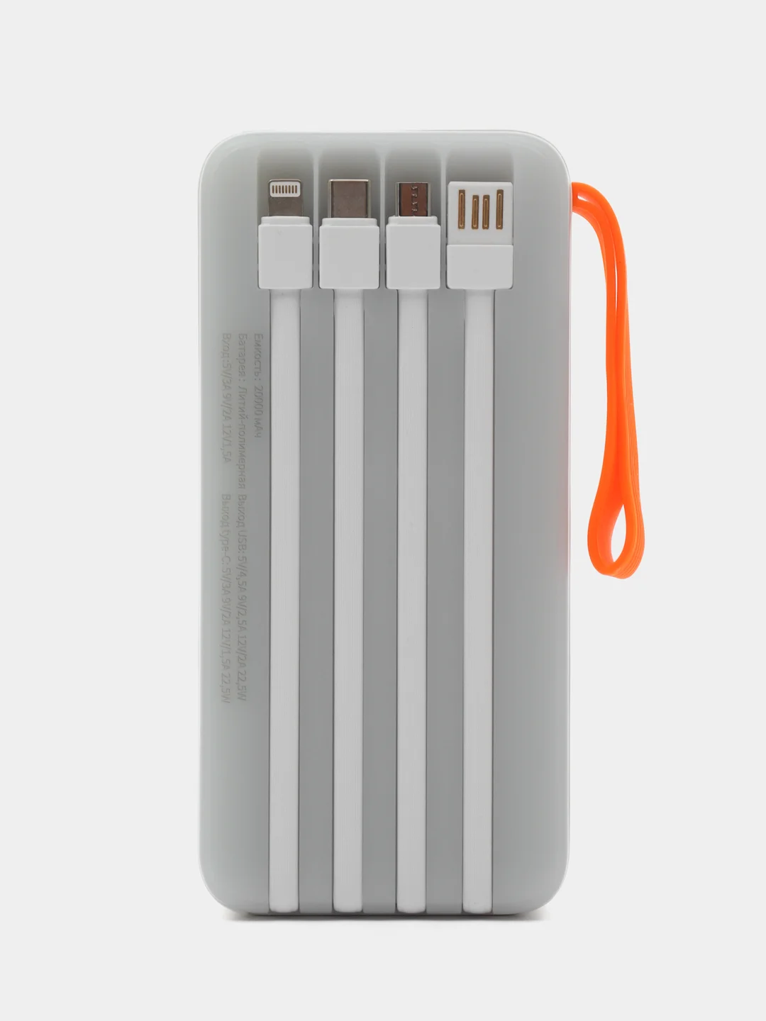 Белый power bank, внешний аккумулятор с быстрой зарядкой