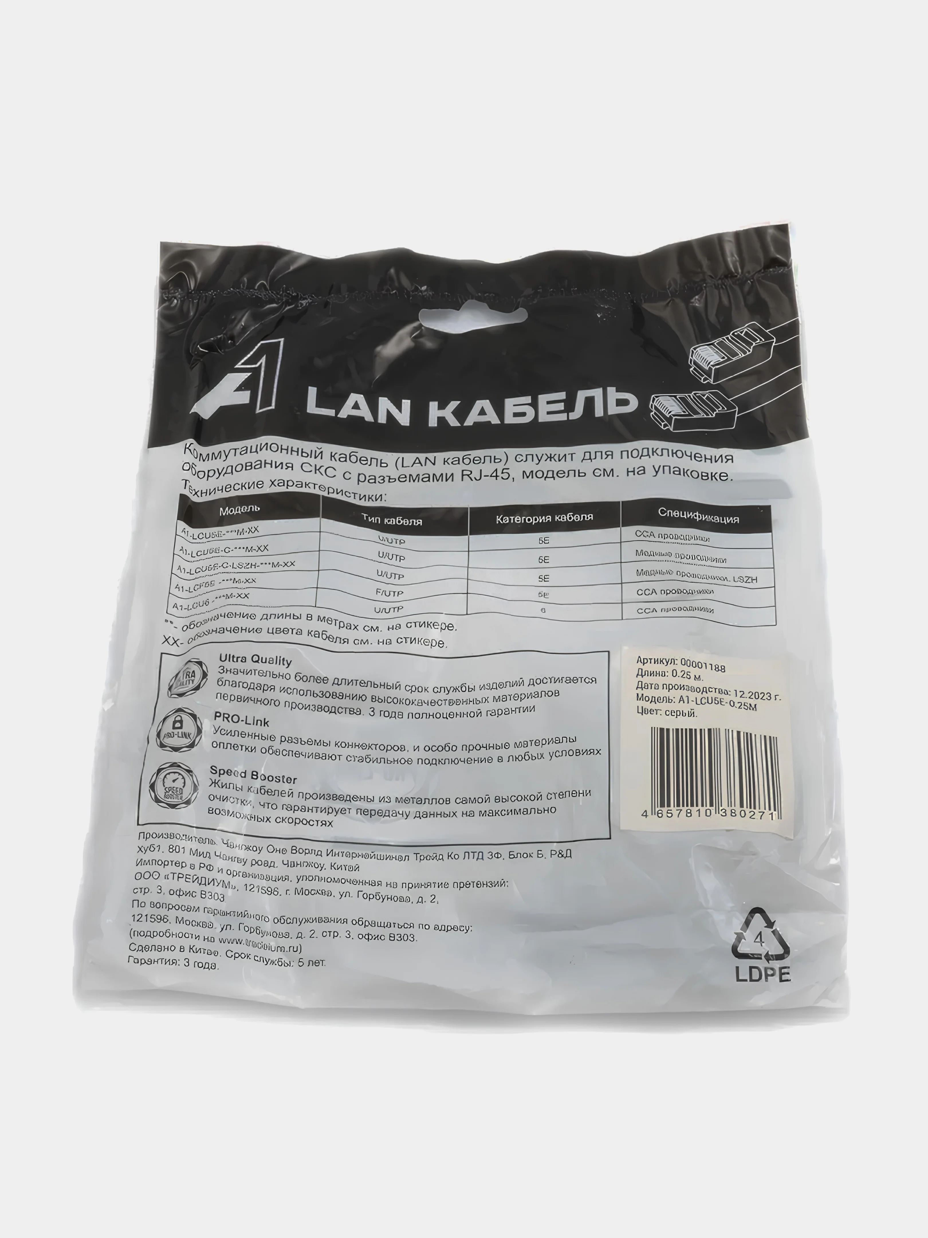Патч-корд Кабель для интернет-соединения медный 0.25 метров интернет кабель RJ45 UTP серый