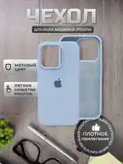 Ледяной чехол Silicone Case для iPhone (Айфон) Х, 10, 11, 12, 13,14 Pro, с закрытым низом