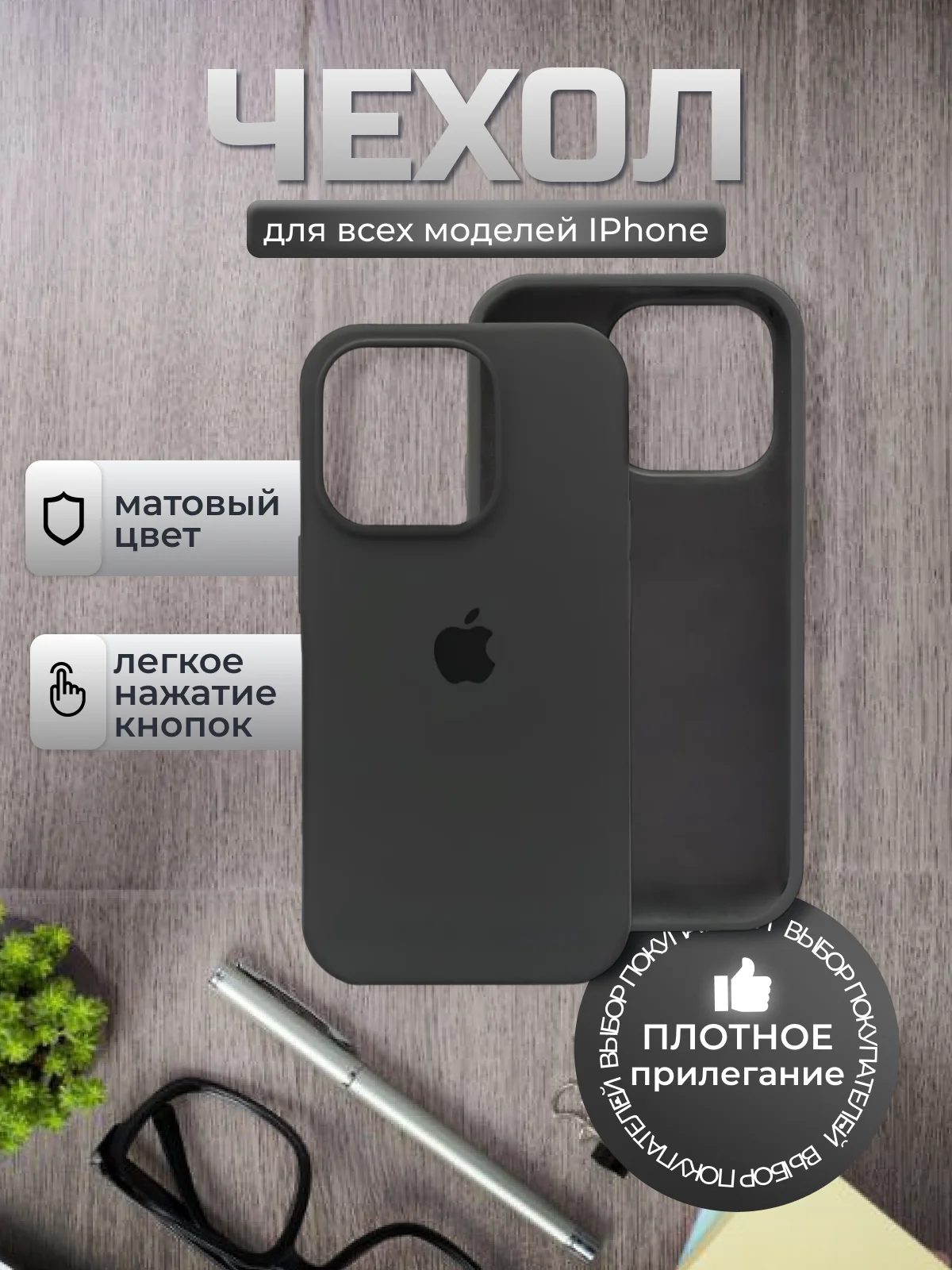 Угольный чехол Silicone Case для iPhone (Айфон) Х, 10, 11, 12, 13,14 Pro, с закрытым низом