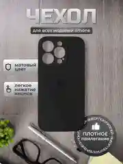 Черный чехол Silicone Case для iPhone (Айфон) Х, 10, 11, 12, 13,14 Pro, с закрытым низом