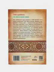 Слово Единобожия Ля Иляха Илля-Ллах