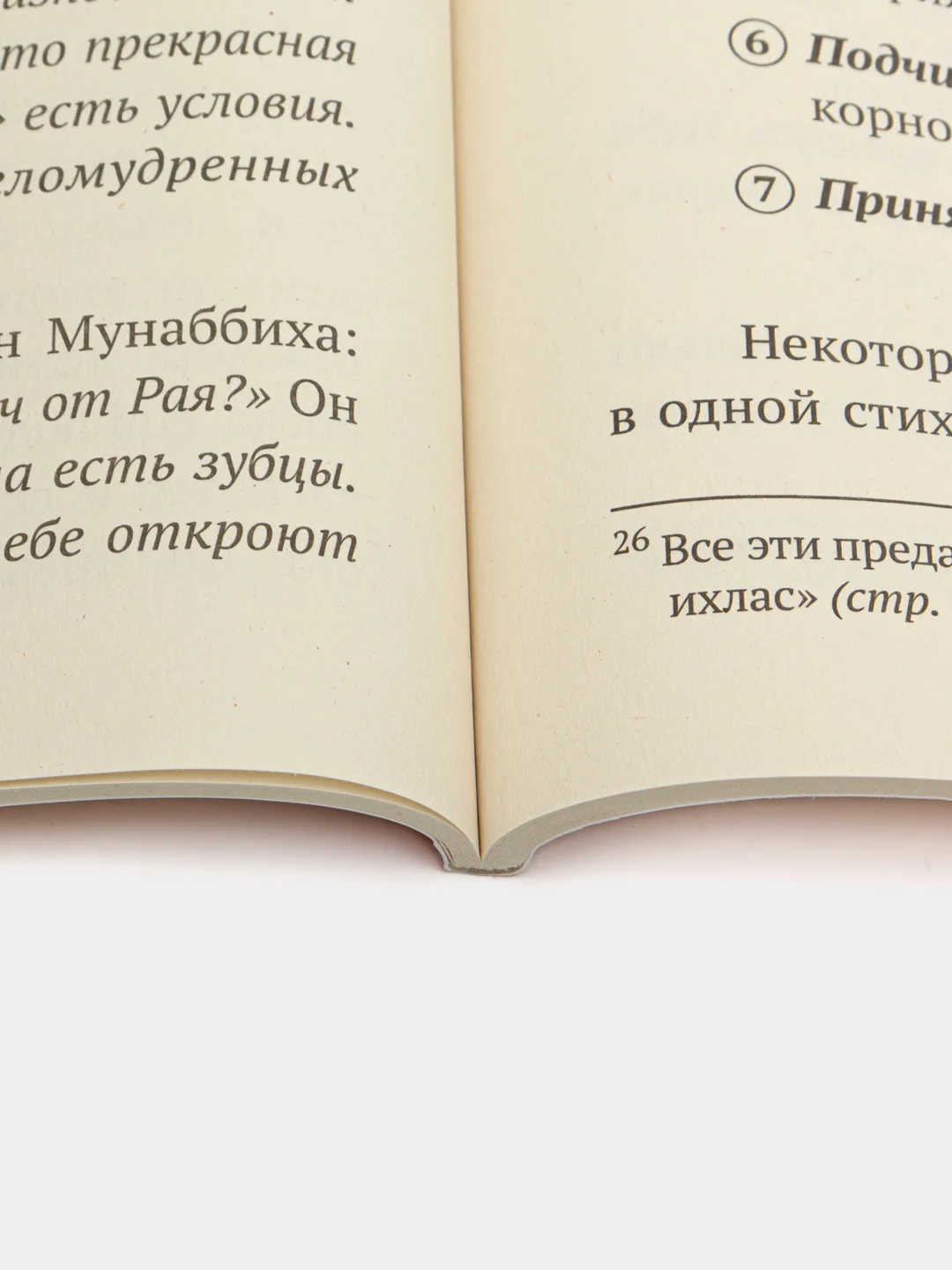 Слово Единобожия Ля Иляха Илля-Ллах