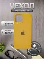 Чехол Silicone Case для iPhone (Айфон) Х, 10, 11, 12, 13,14 Pro, с закрытым низом
