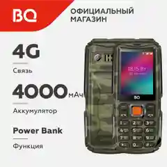 Хаки мобильный телефон BQ 2410L Tank Power 4G Camouflage+Gunmetal