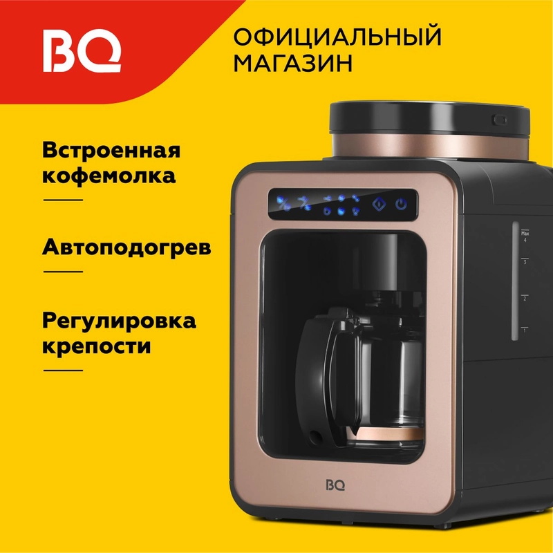Капельная кофеварка BQ CM7000 Розово-золотая / 600 Вт / 0.6л
