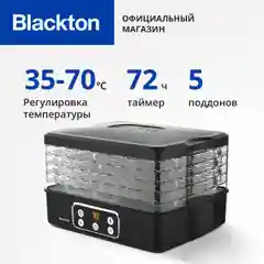 Сушилка для овощей и фруктов Blackton Bt FD1112 Черная