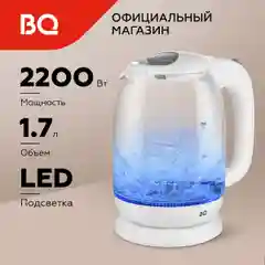 Чайник электрический BQ KT1830G Белый / Стеклянный / 1.7 л 2200 Вт