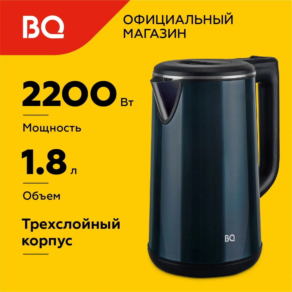 Темно-синий чайник электрический BQ KT2026S Синий / Двухслойный / 1.8 л 2200 Вт