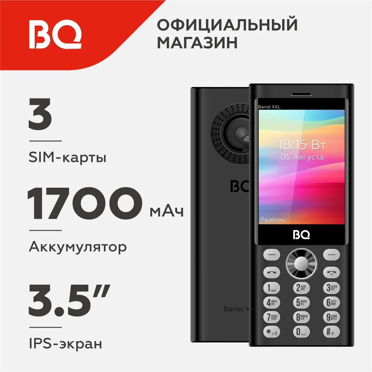 Черный мобильный телефон BQ 3598 Barrel XXL Black+Silver