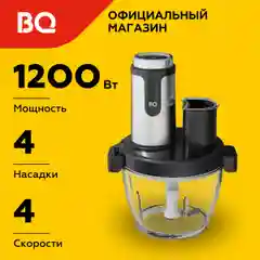 Измельчитель кухонный электрический BQ CH1009 Black