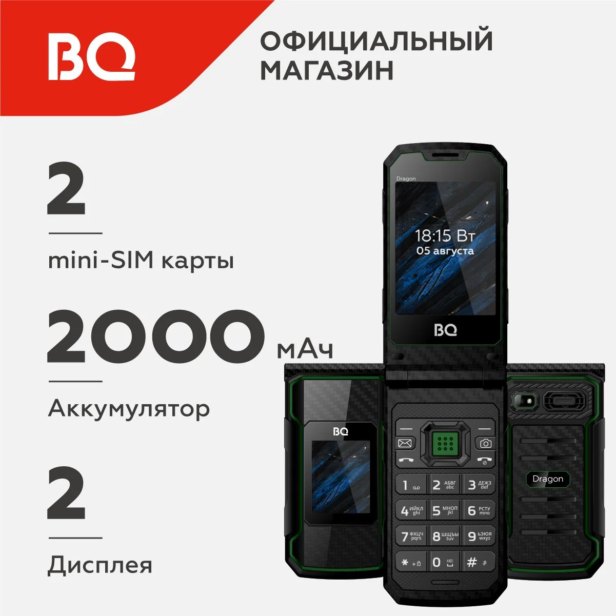 Черный мобильный телефон BQ 2822 Dragon Black+Green