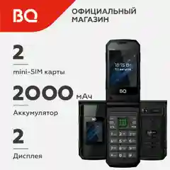 Черный мобильный телефон BQ 2822 Dragon Black+Green