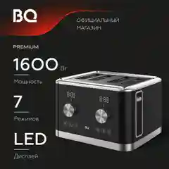 Черный тостер BQ T4000 Черно-серебристый