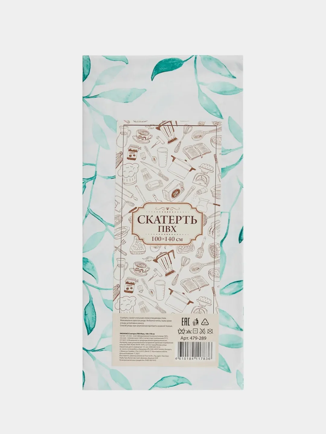 Бирюзовый скатерть кухонная из ПВХ 100 х 140 см / Подарок на 8 марта / Клеенка на стол/День рождения