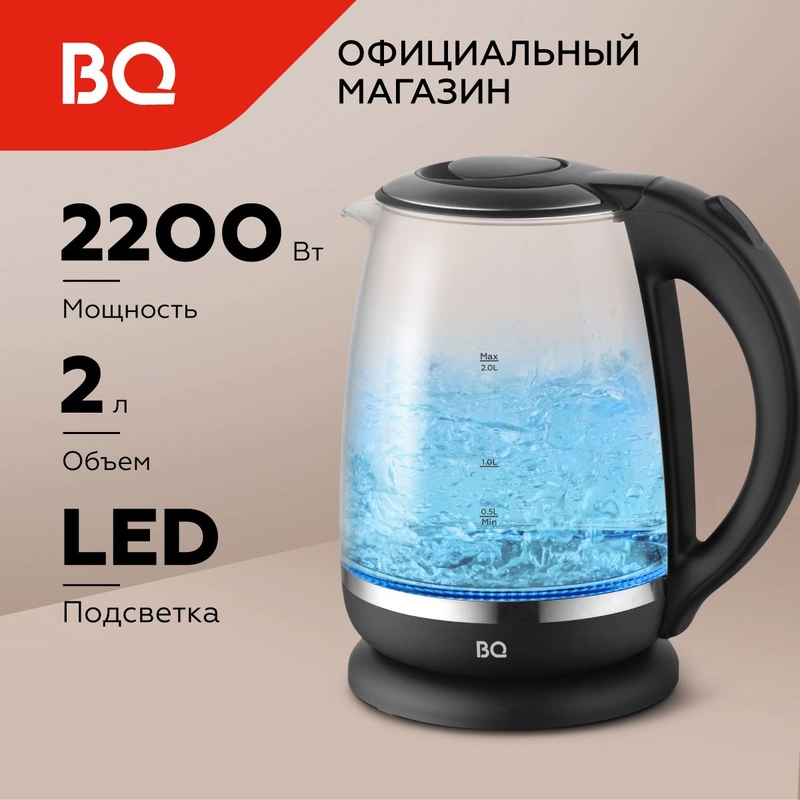 Чайник электрический BQ KT2049G Черный / Стеклянный / 2 л 2200 Вт