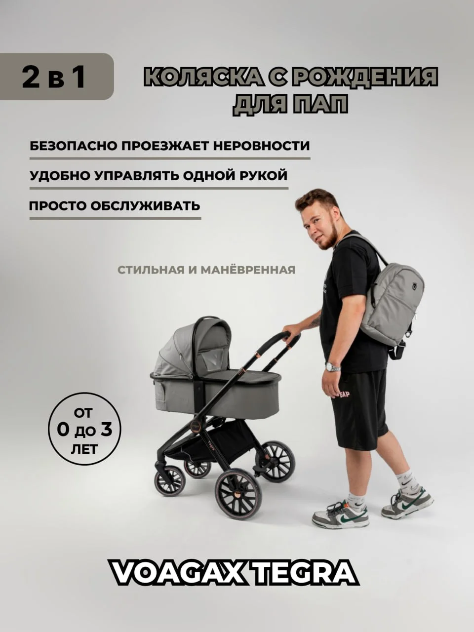 Серый коляска 2в1 Voagax Tegra экокожа