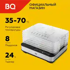Черный сушилка для овощей и фруктов BQ FD1003 Black-Steel