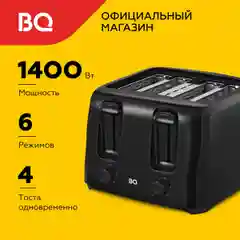 Черный тостер BQ T4001 Черный