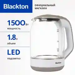 Чайник электрический Blackton Bt KT1823G Бело-бежевый / Стеклянный / 1.8 л 1500 Вт