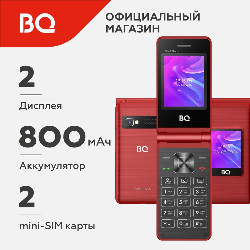 Мобильный телефон BQ 2412 Shell Duo Red