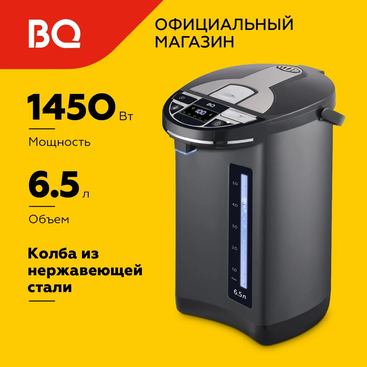 Черный термопот BQ TP536 Черный 6.5л