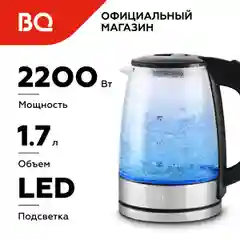 Чайник электрический BQ KT1834G Черно-серебристый / Стеклянный / 1.7 л 2200 Вт