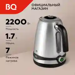 Чайник электрический BQ KT1724SW Черно-серебристый / Металлический / 1.7 л 2200 Вт