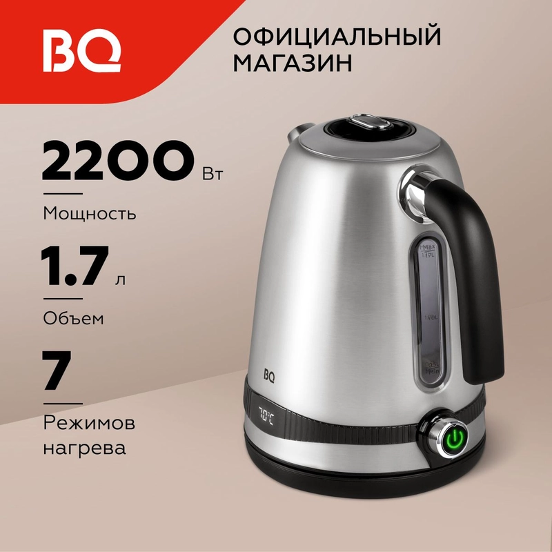 Чайник электрический BQ KT1724SW Черно-серебристый / Металлический / 1.7 л 2200 Вт
