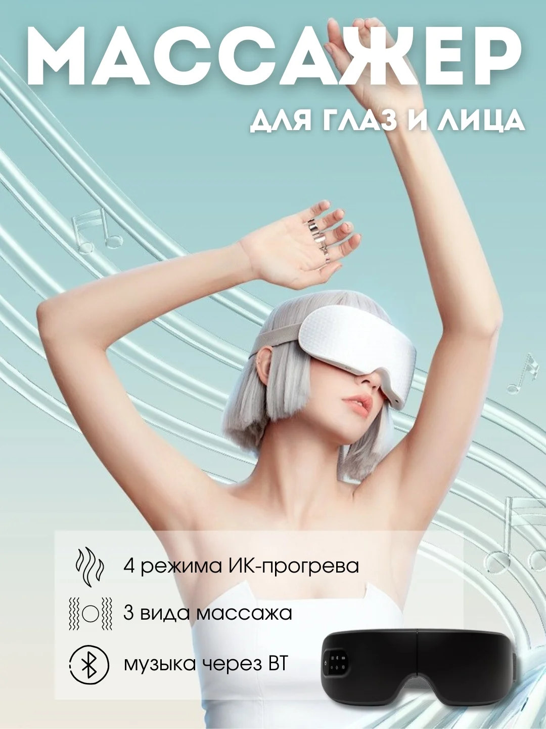 Черный массажер электрический для глаз и лица, вибро-компресс от отеков и усталости